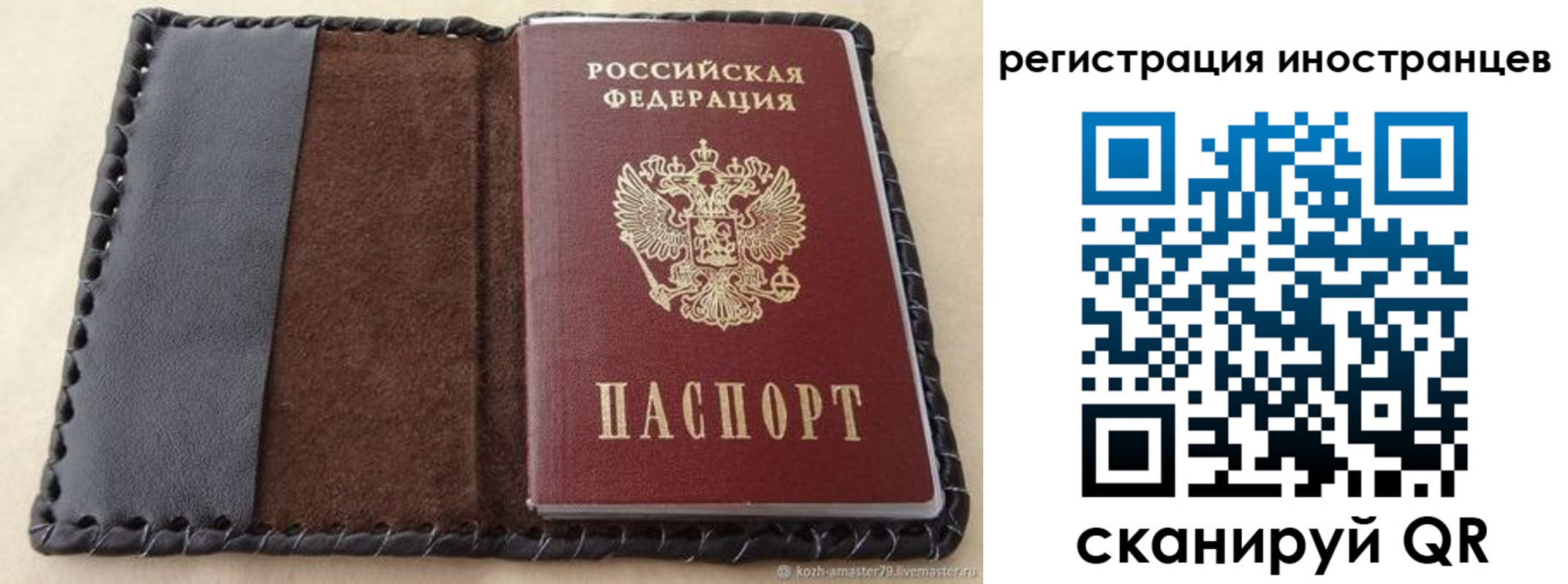 временная регистрация надежно в Борисоглебске